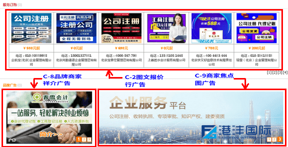 次页图文广告图例
