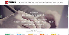 网站