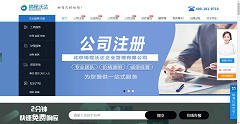 网站